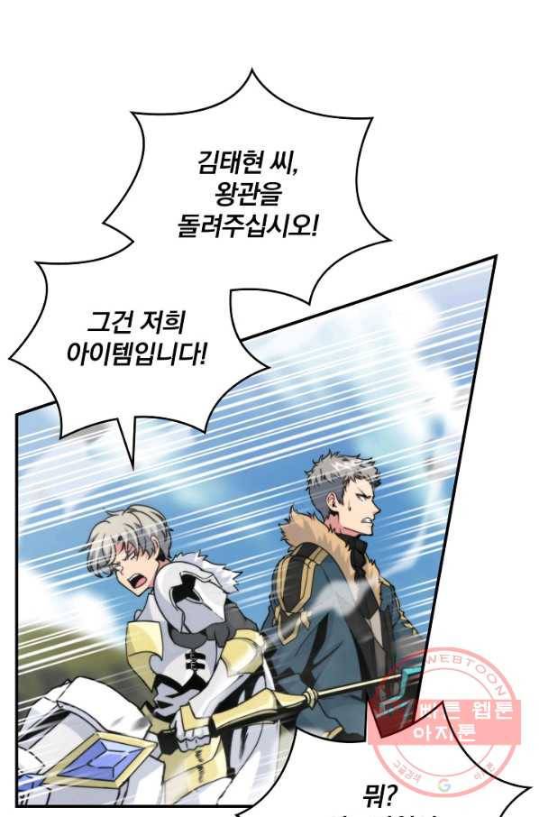 나는 될놈이다 100화 19