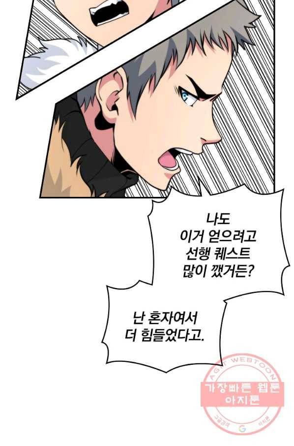 나는 될놈이다 100화 21