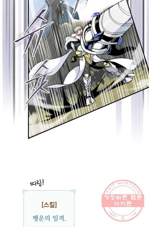 나는 될놈이다 100화 25