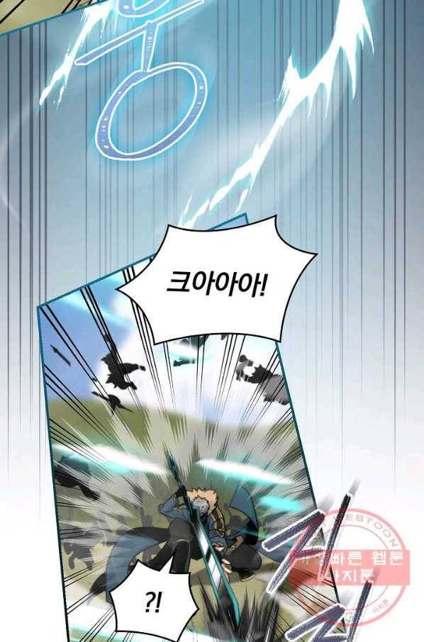 나는 될놈이다 100화 30