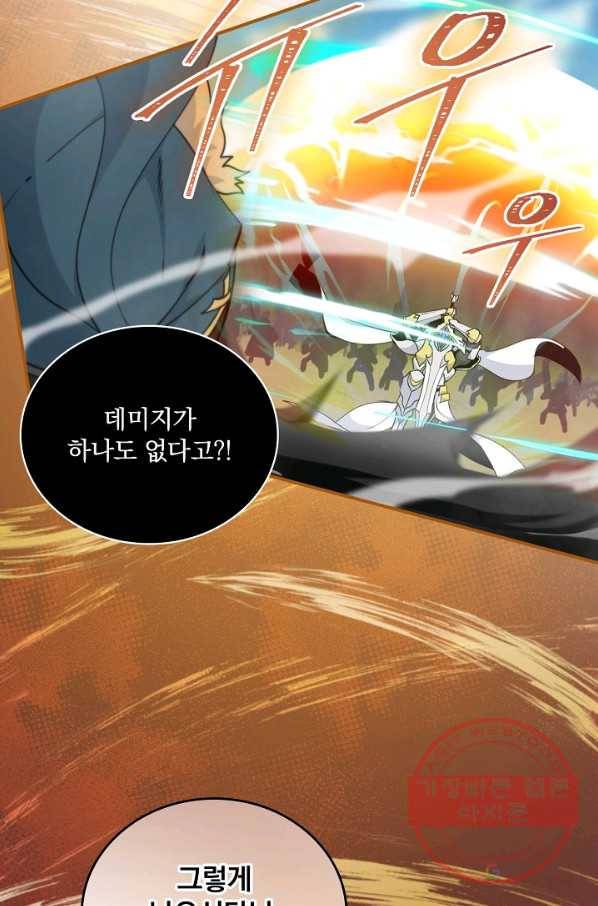 나는 될놈이다 100화 32