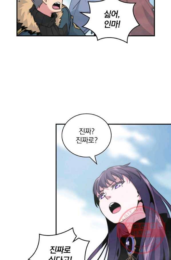 나는 될놈이다 100화 36
