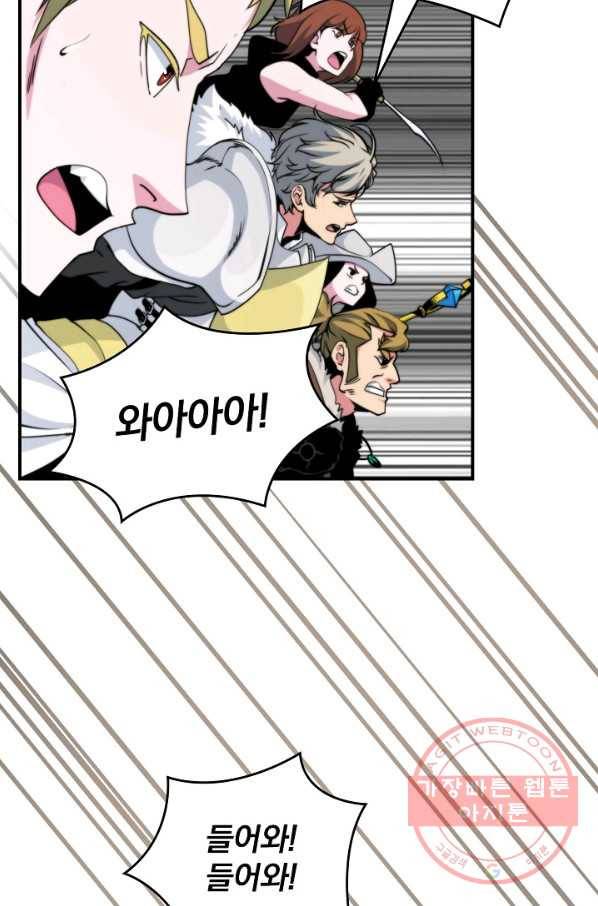 나는 될놈이다 100화 39