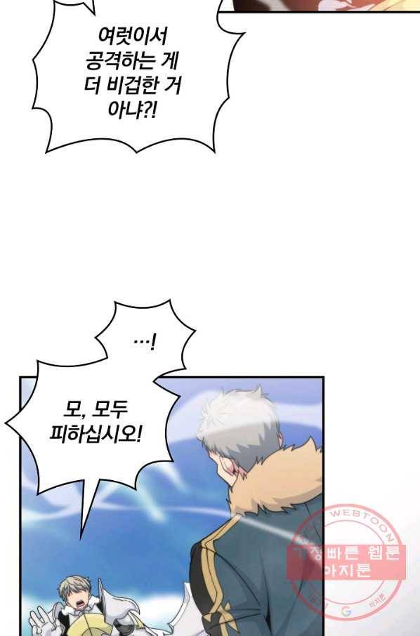 나는 될놈이다 100화 43
