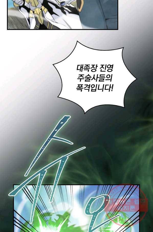 나는 될놈이다 100화 44