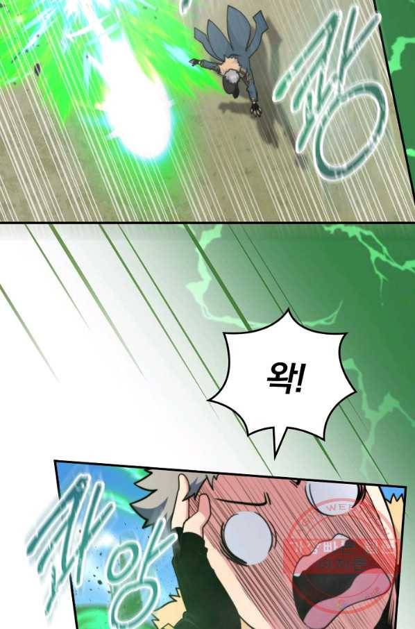 나는 될놈이다 100화 47