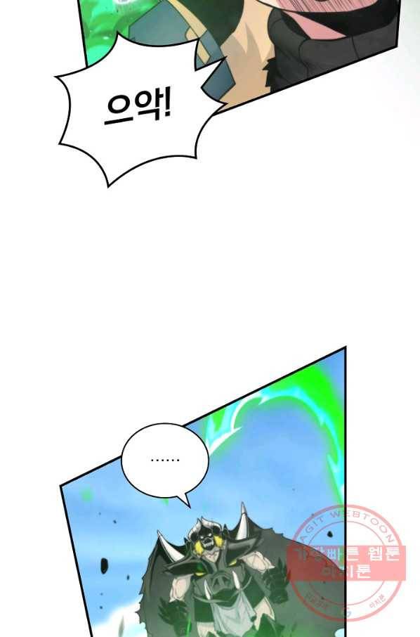 나는 될놈이다 100화 48