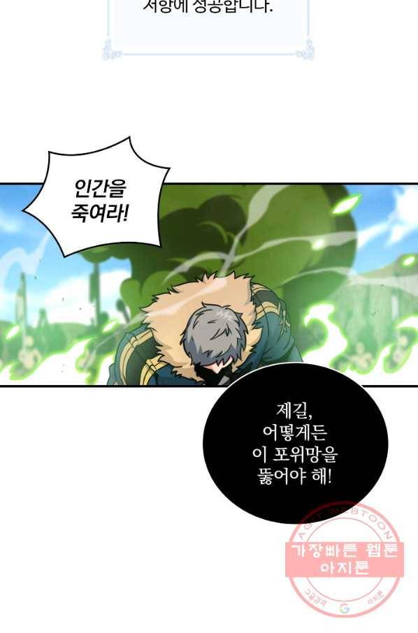 나는 될놈이다 100화 53