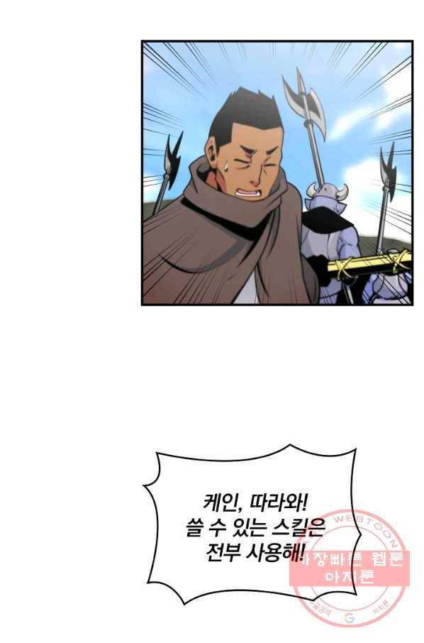 나는 될놈이다 100화 57