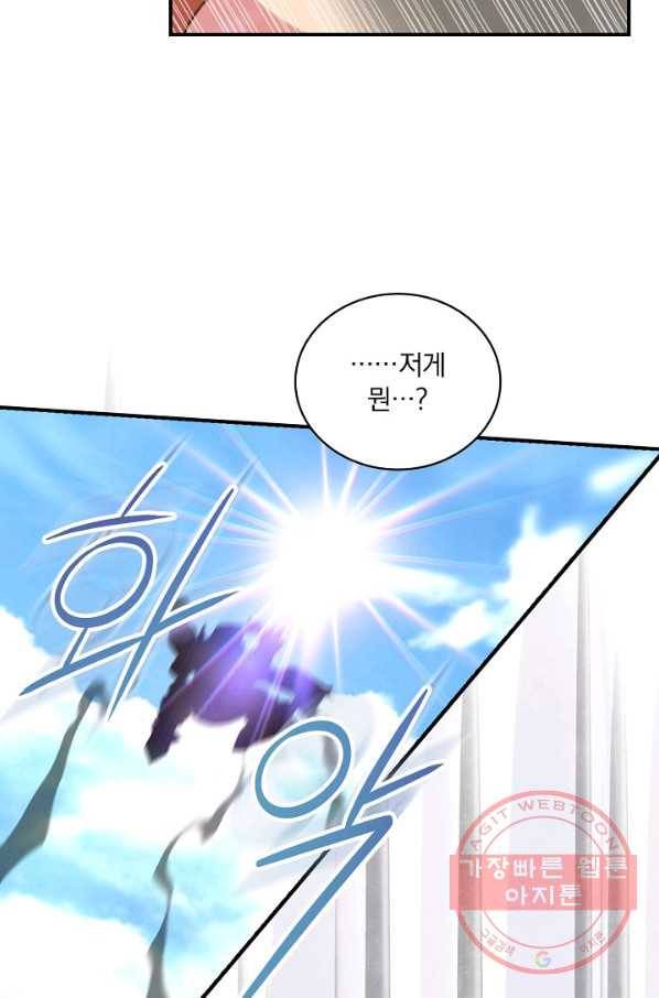 나는 될놈이다 100화 60