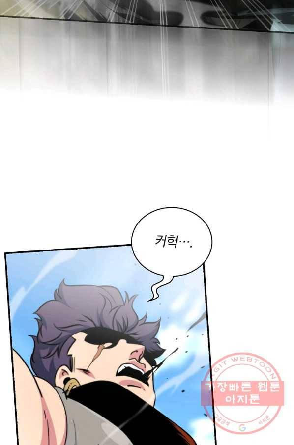 나는 될놈이다 100화 62
