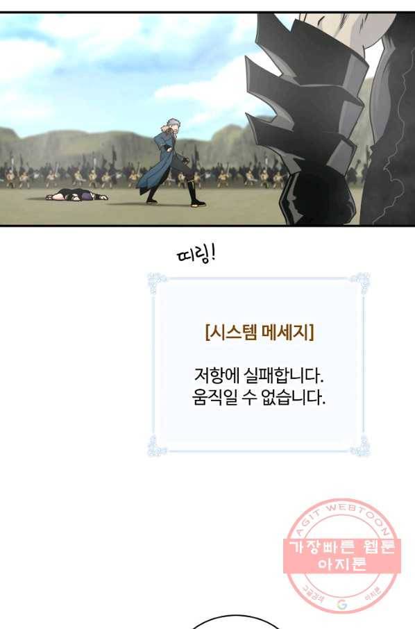 나는 될놈이다 100화 66
