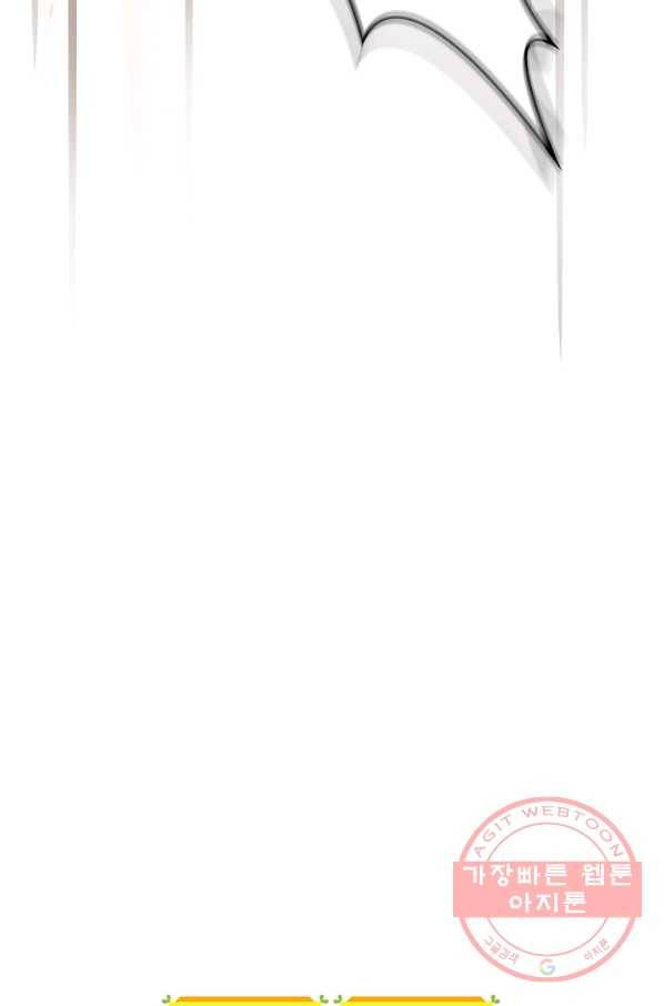 나는 될놈이다 100화 84