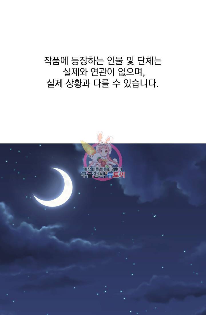 리얼펄슨 로맨스 6화 1