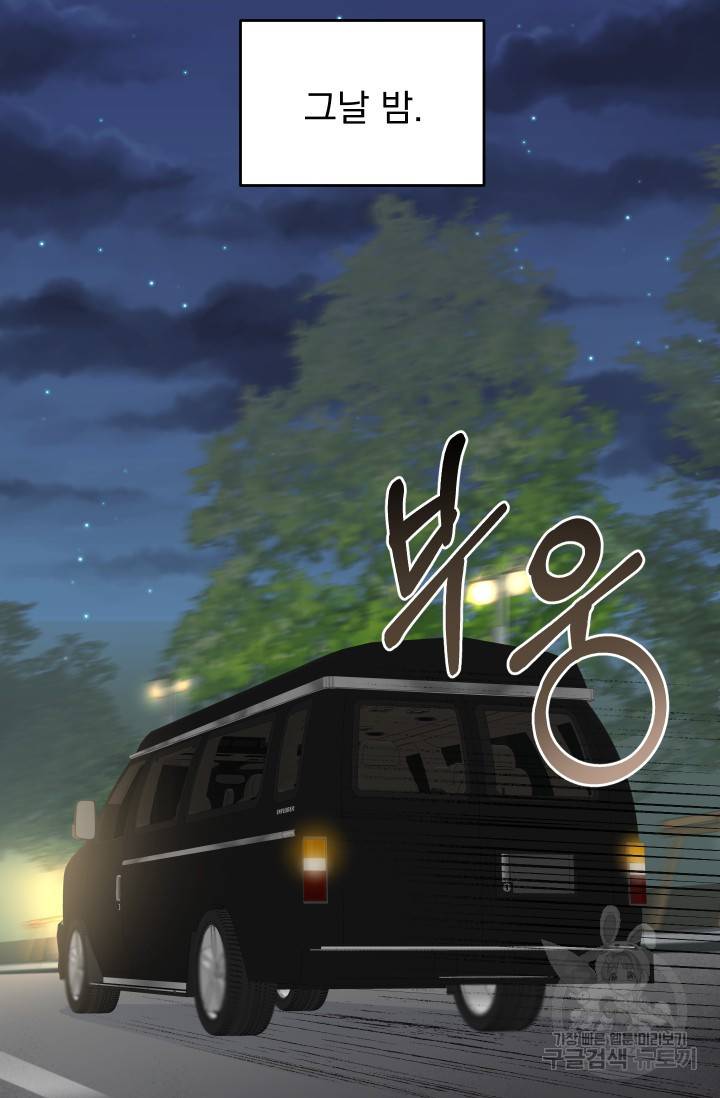 리얼펄슨 로맨스 6화 2