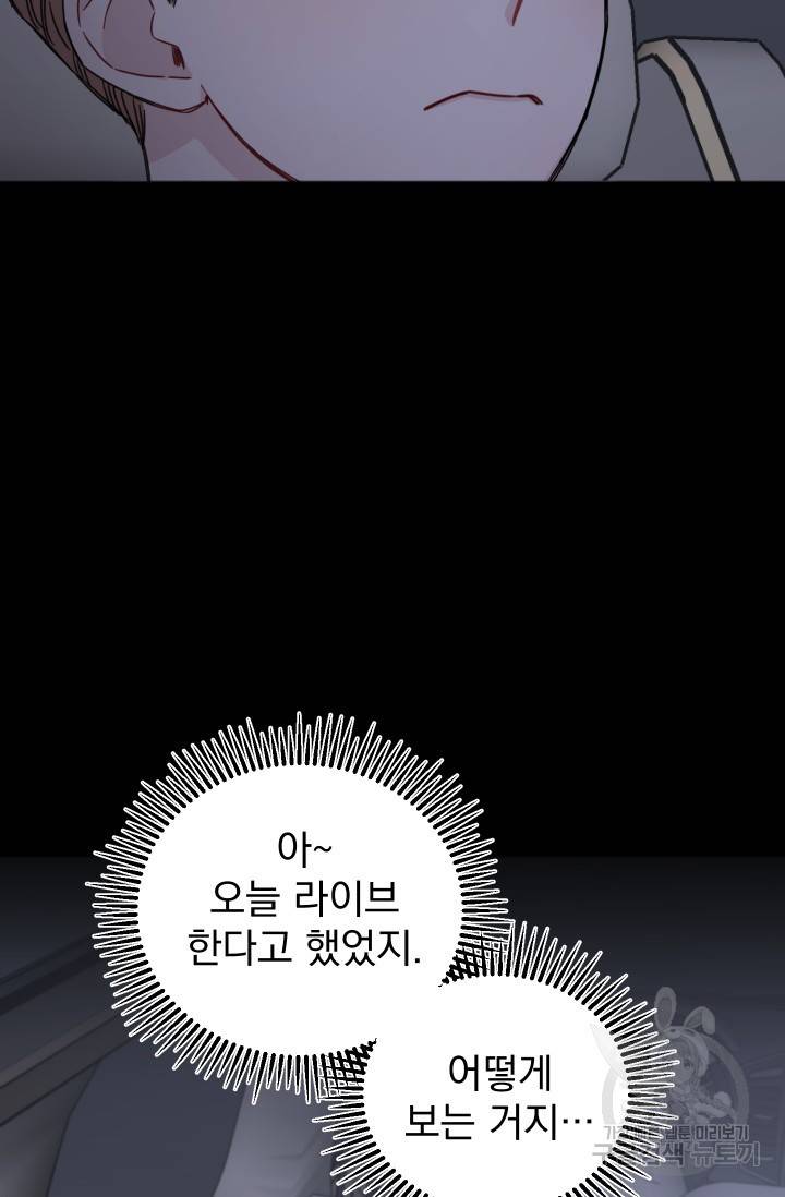 리얼펄슨 로맨스 6화 5