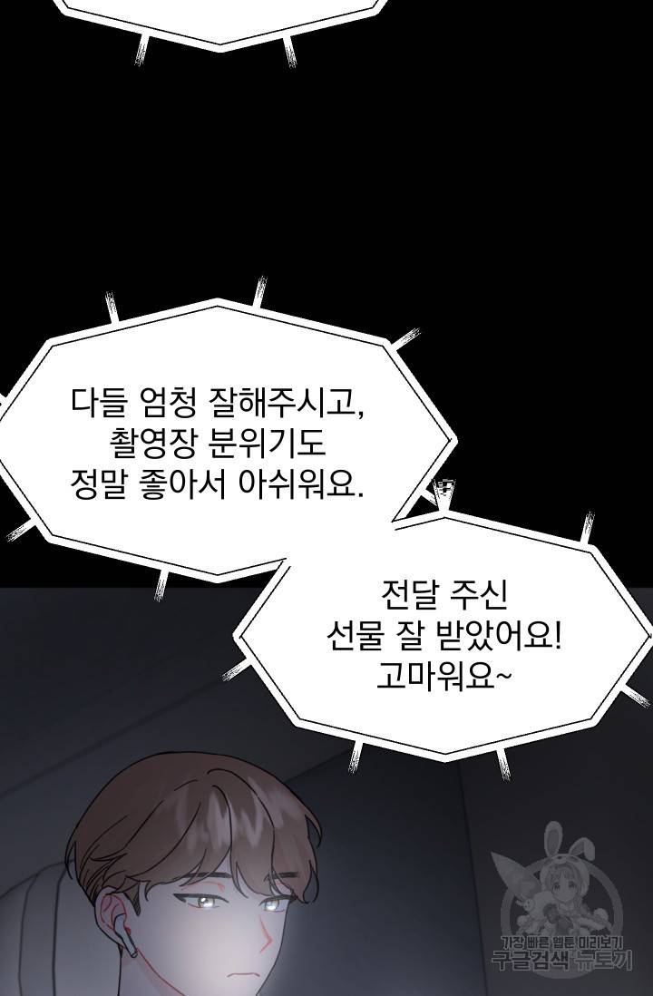리얼펄슨 로맨스 6화 8