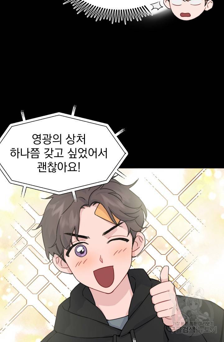 리얼펄슨 로맨스 6화 11