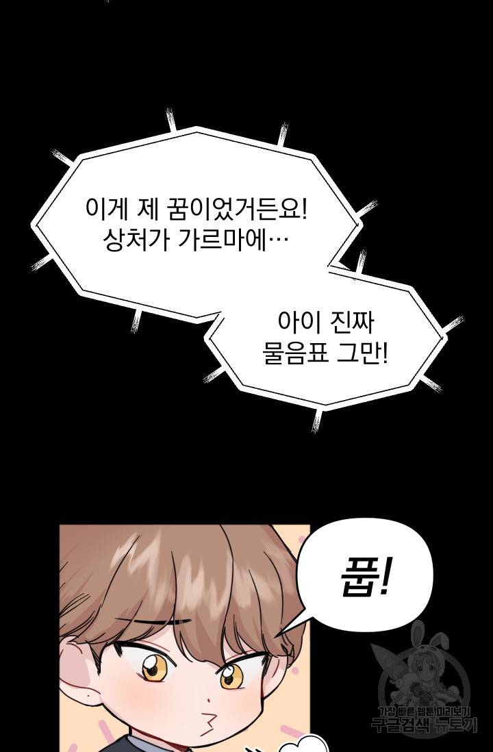 리얼펄슨 로맨스 6화 13