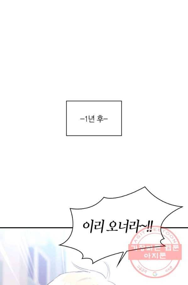 건마왕증 55화 마침 1