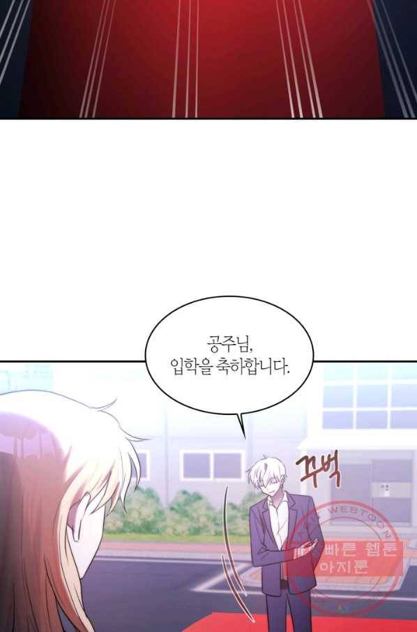 건마왕증 55화 마침 6