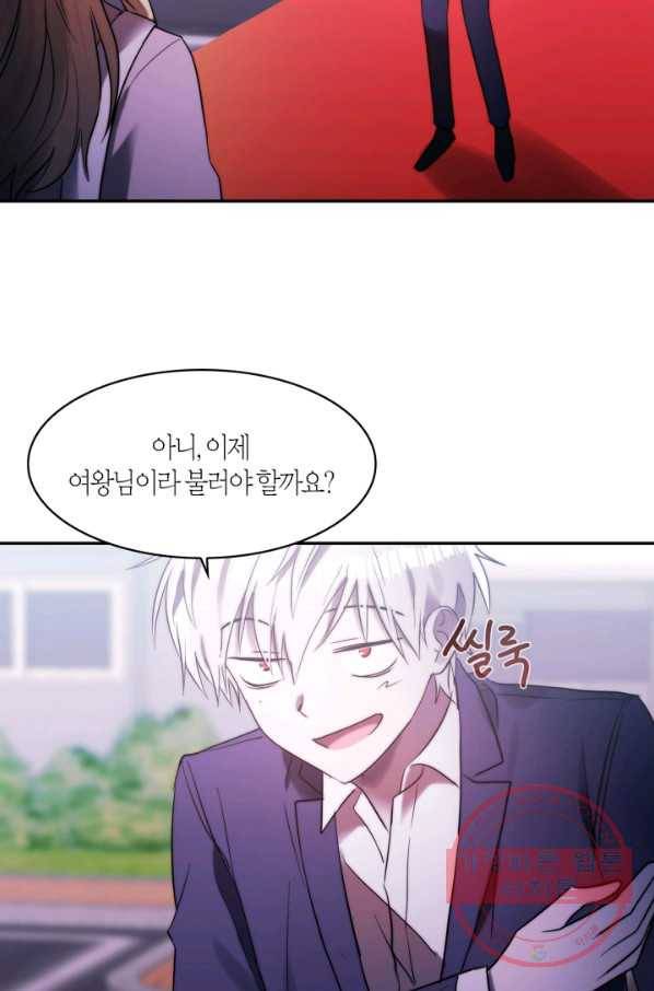 건마왕증 55화 마침 7
