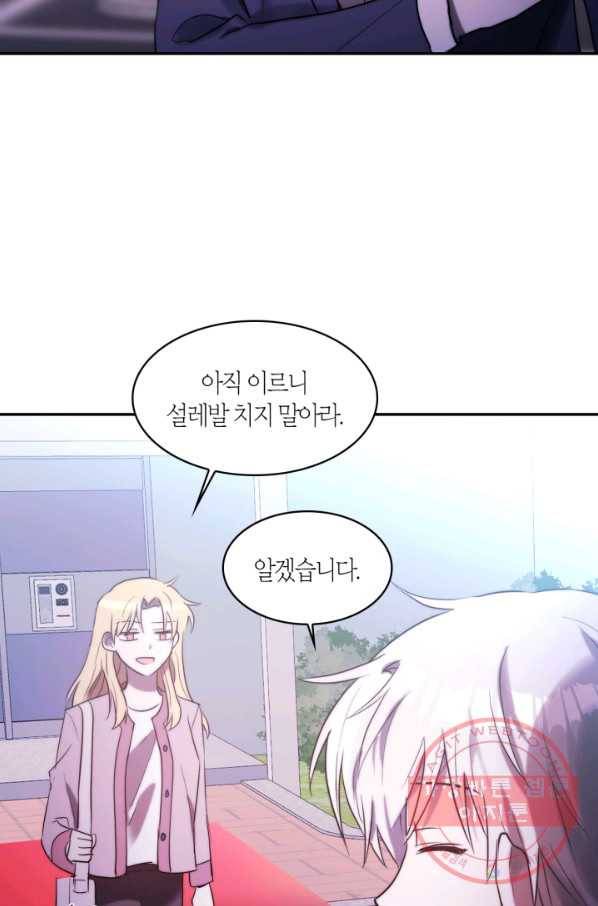 건마왕증 55화 마침 8
