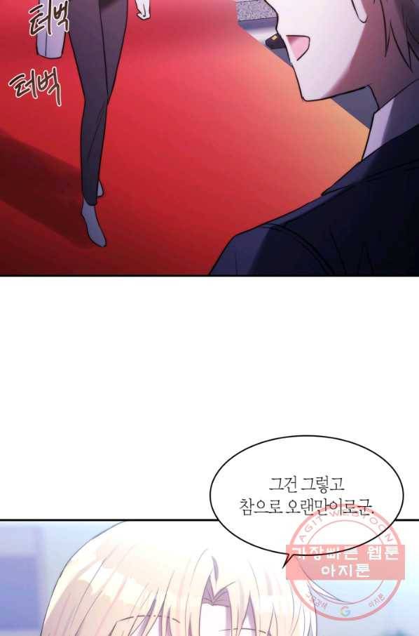 건마왕증 55화 마침 9