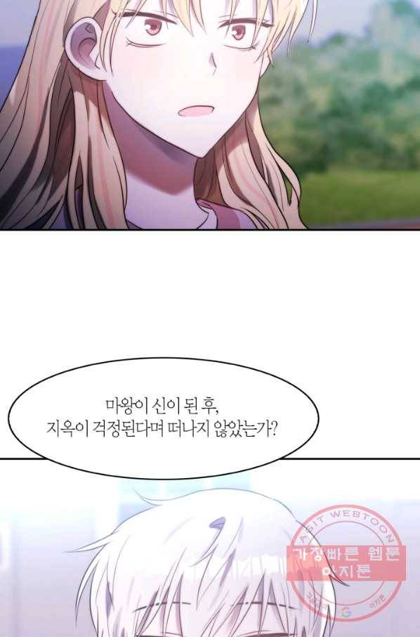 건마왕증 55화 마침 10