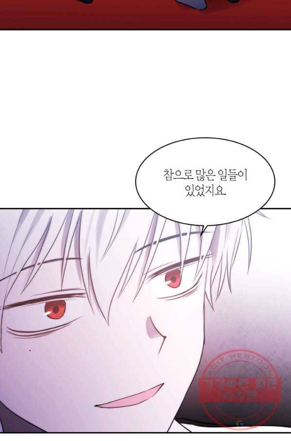 건마왕증 55화 마침 13