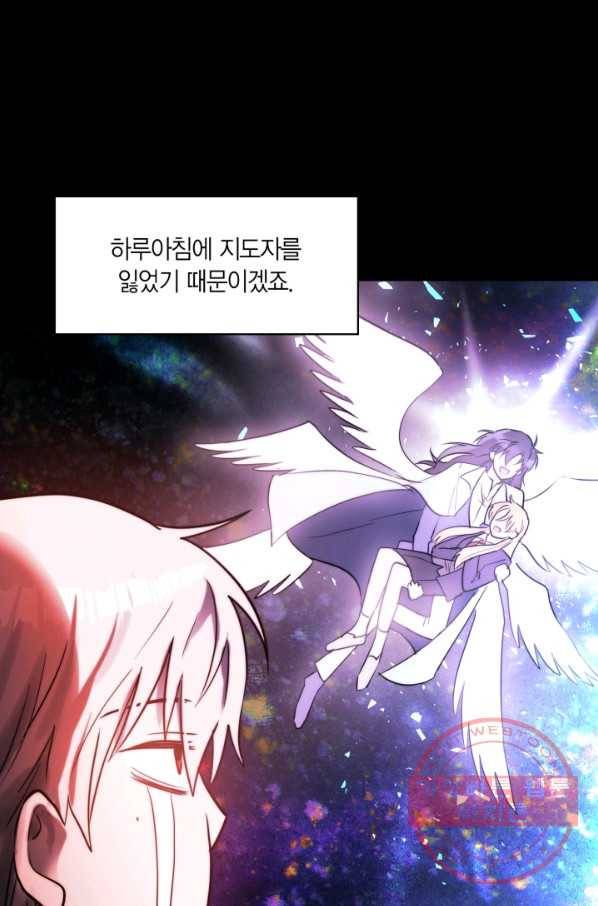 건마왕증 55화 마침 16