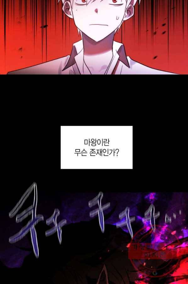건마왕증 55화 마침 18