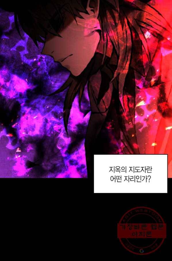 건마왕증 55화 마침 19