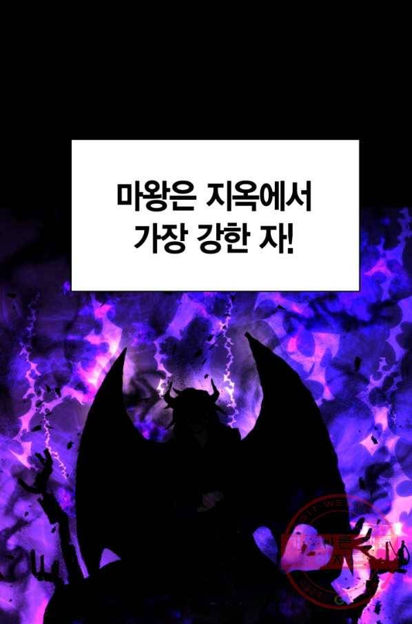 건마왕증 55화 마침 20