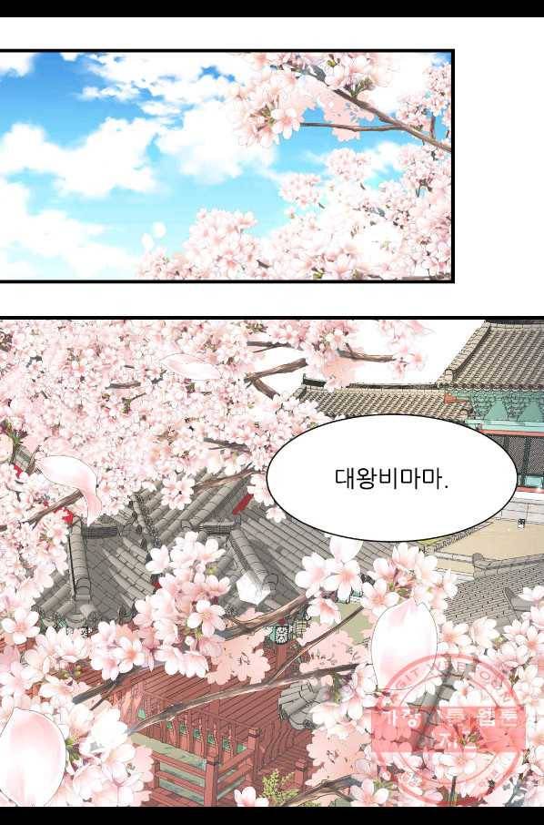 심장은 없지만 너를 사랑해 56화 3