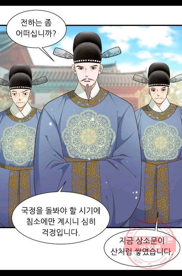 심장은 없지만 너를 사랑해 56화 4