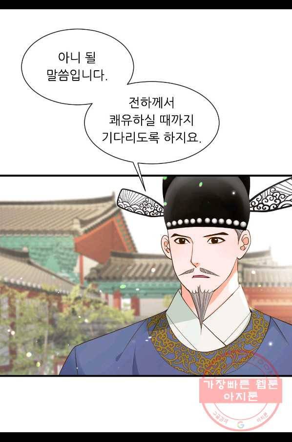 심장은 없지만 너를 사랑해 56화 6