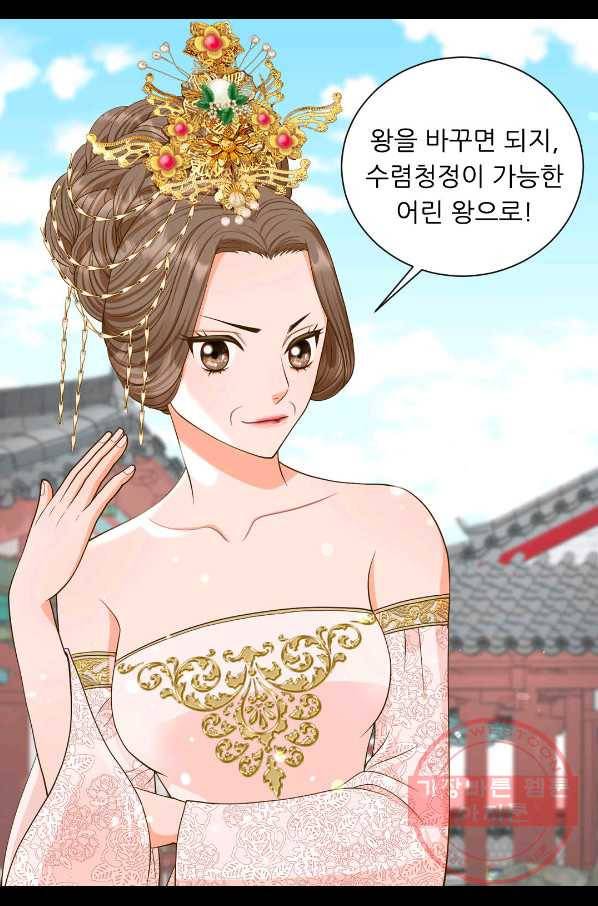 심장은 없지만 너를 사랑해 56화 9