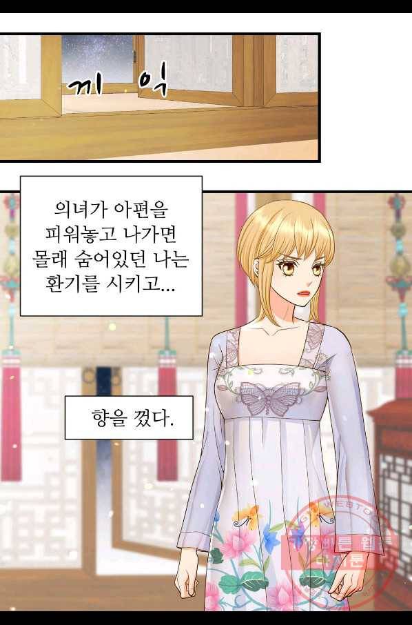 심장은 없지만 너를 사랑해 56화 10