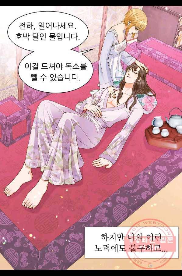 심장은 없지만 너를 사랑해 56화 11