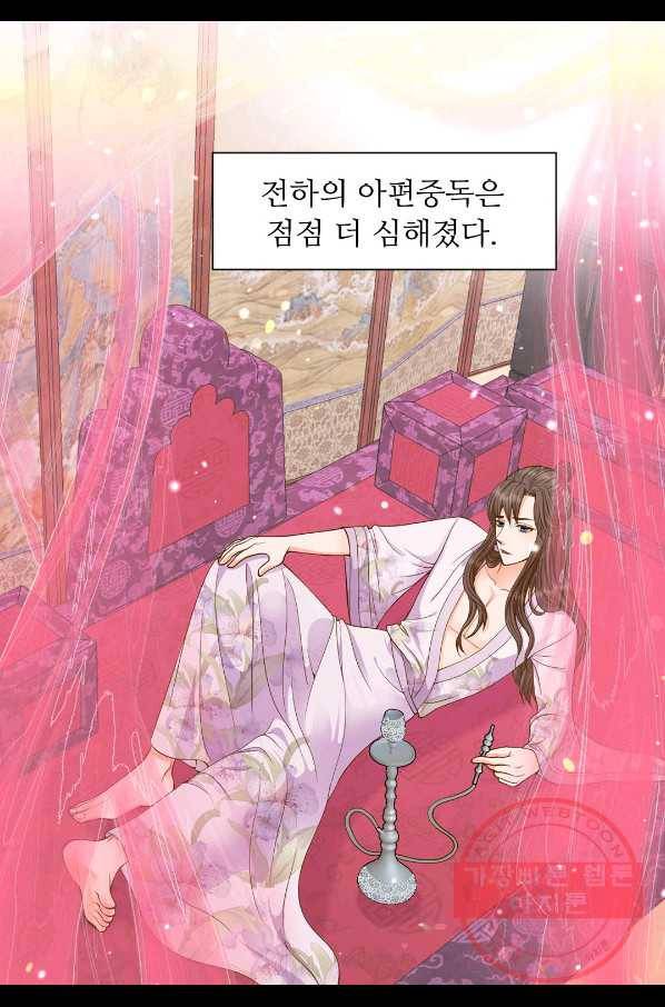 심장은 없지만 너를 사랑해 56화 12