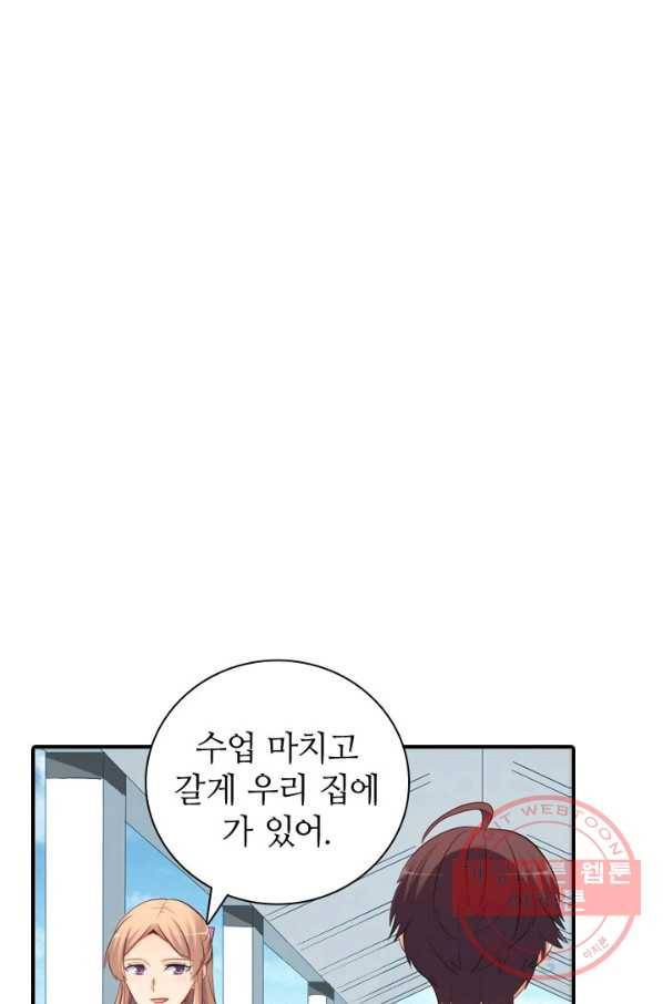 재벌라이프 130화 2