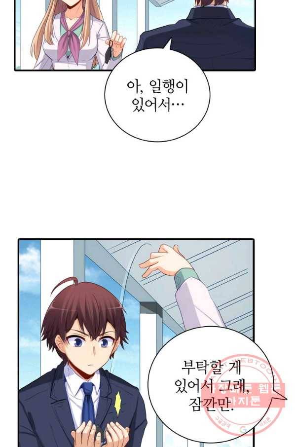 재벌라이프 130화 3