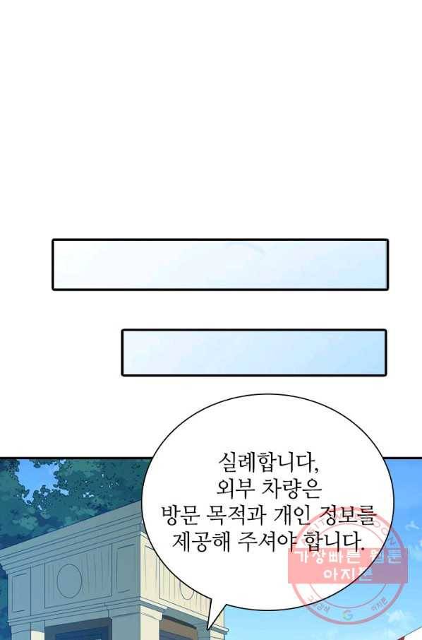 재벌라이프 130화 5