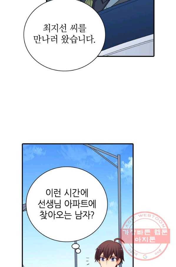 재벌라이프 130화 7