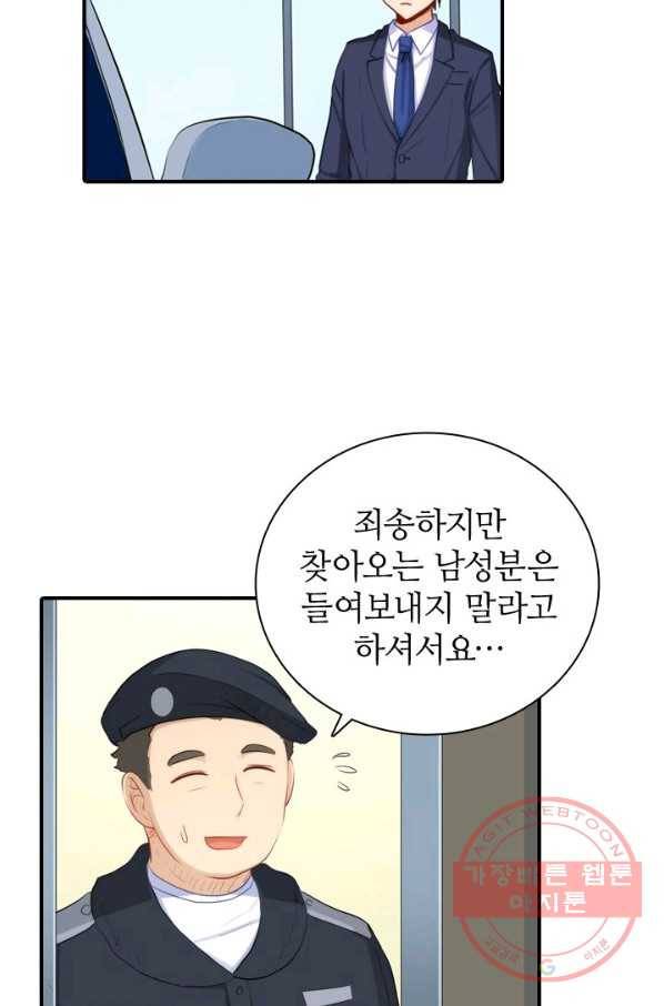 재벌라이프 130화 8