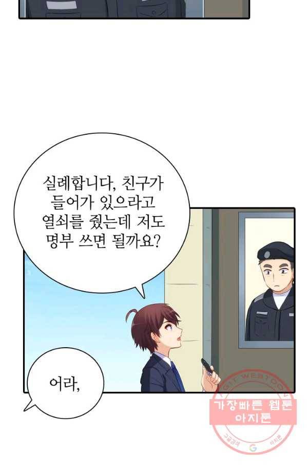 재벌라이프 130화 9