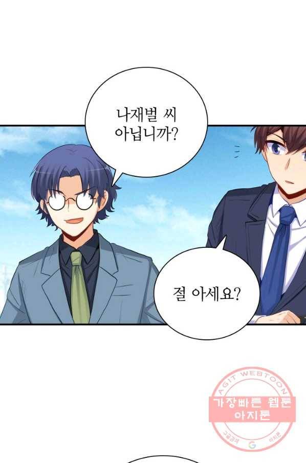 재벌라이프 130화 10