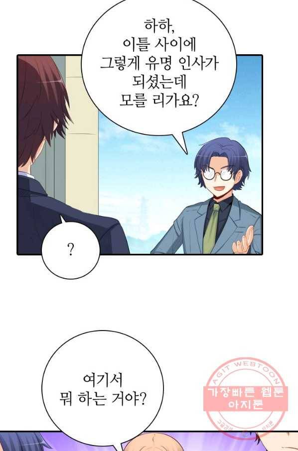 재벌라이프 130화 11