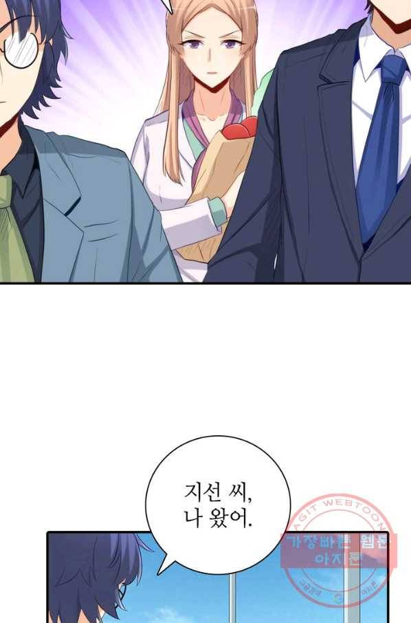 재벌라이프 130화 12